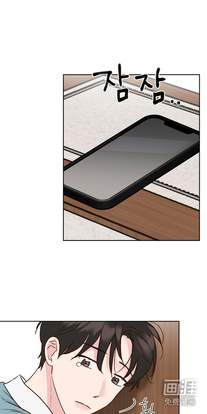 暗恋失效日第6话图