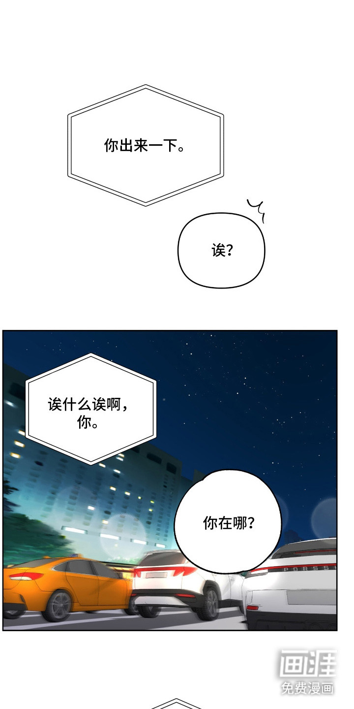 暗恋失效日第7话图