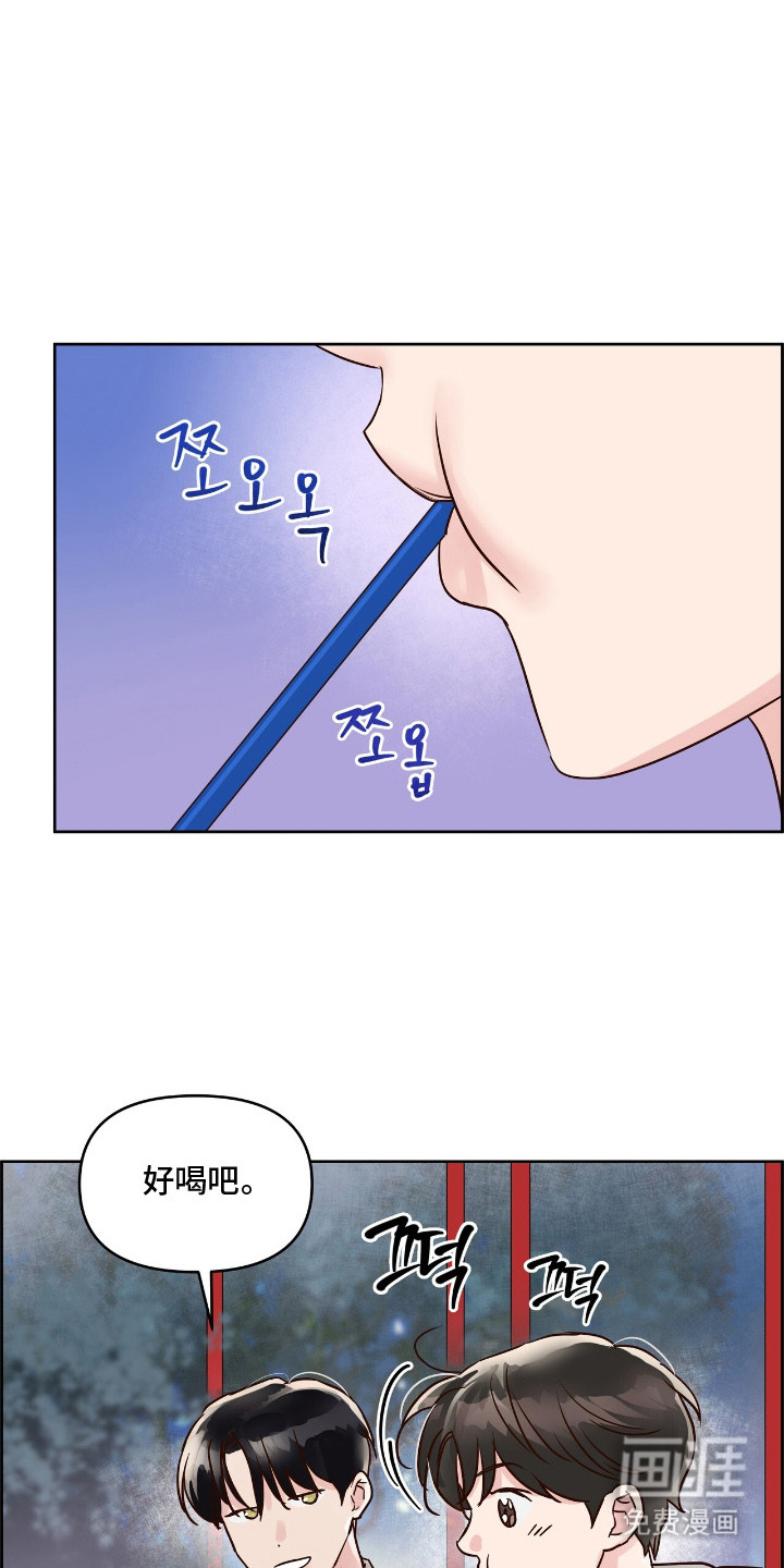 暗恋失效日第8话图