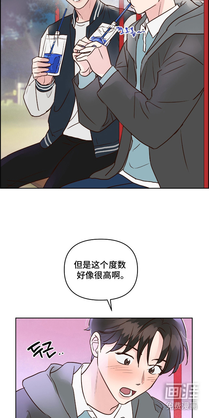 暗恋失效日第8话图