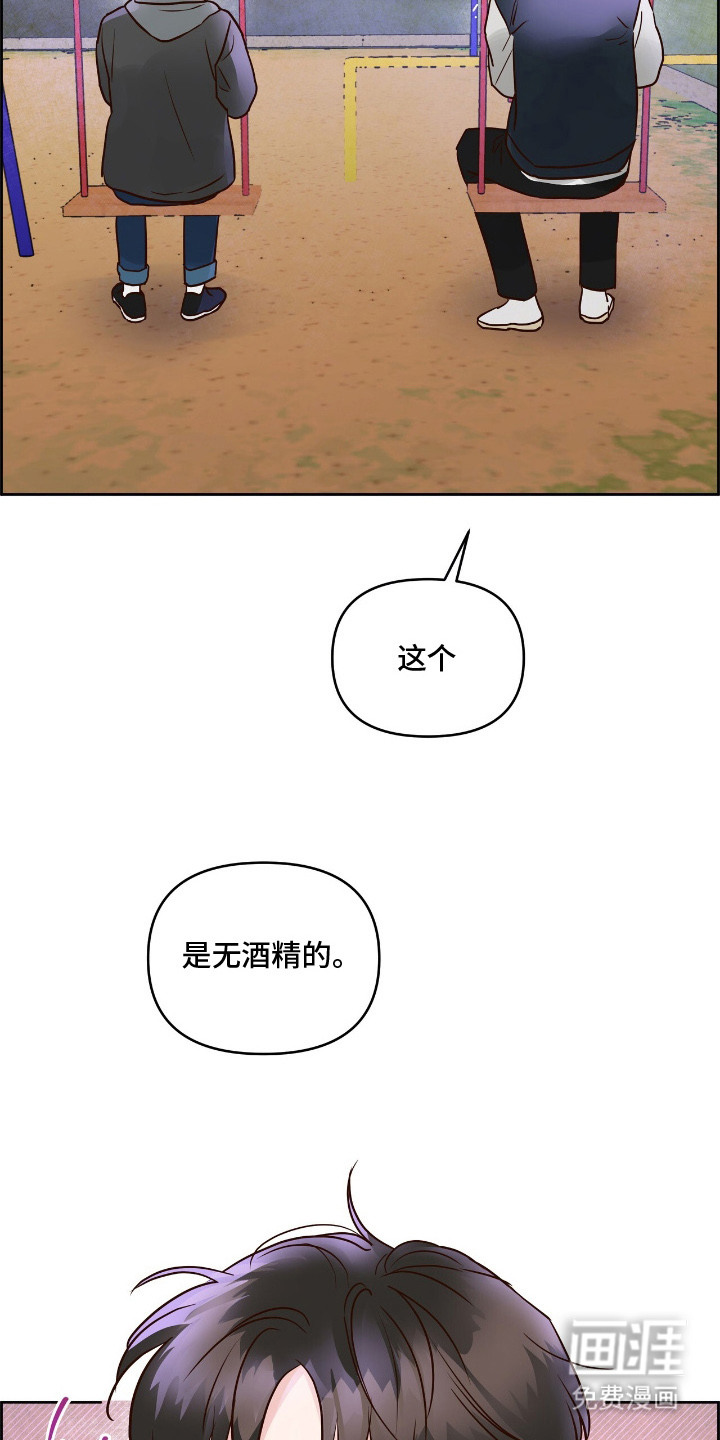 暗恋失效日第8话图