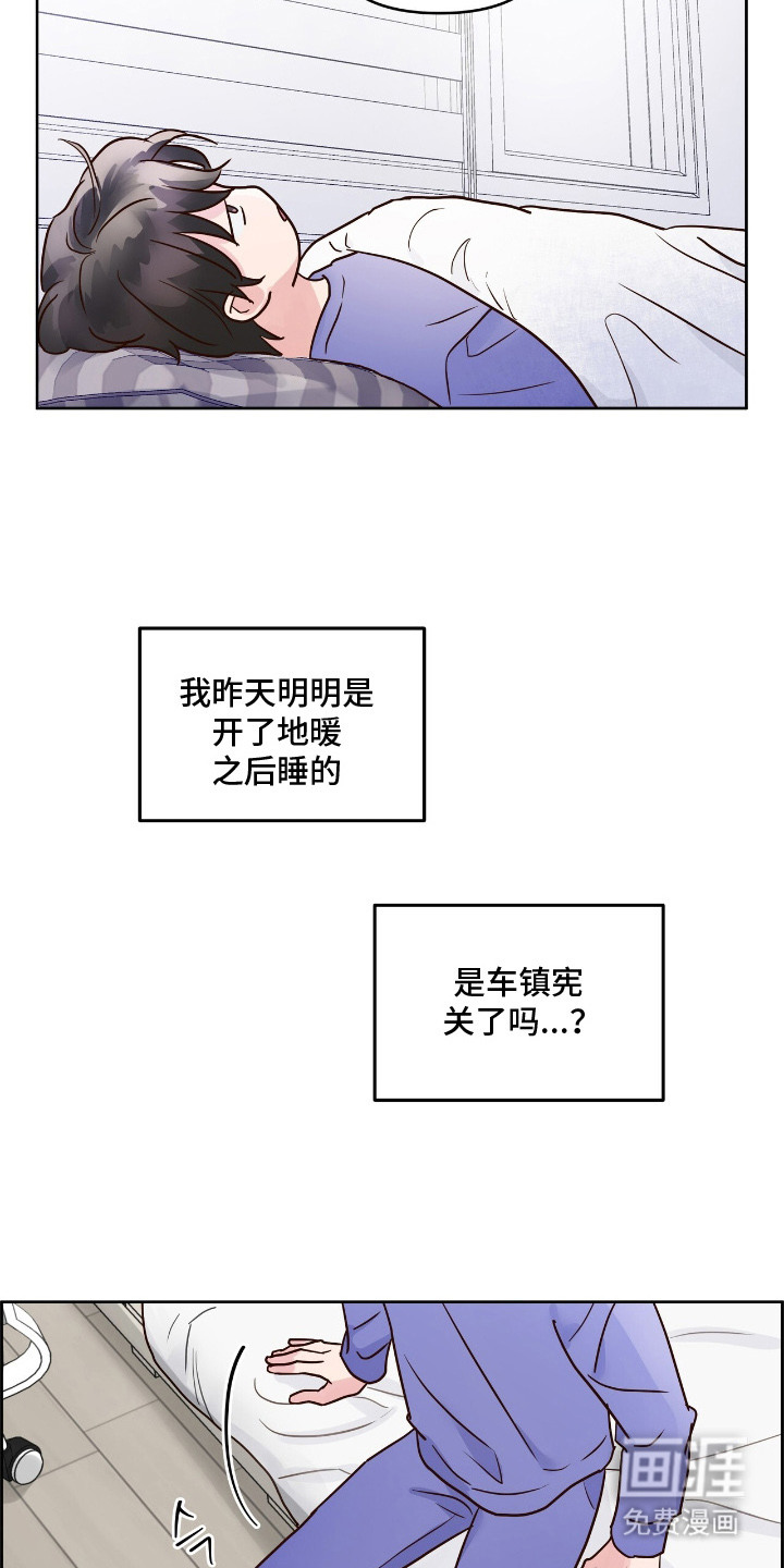 暗恋失效日第9话图