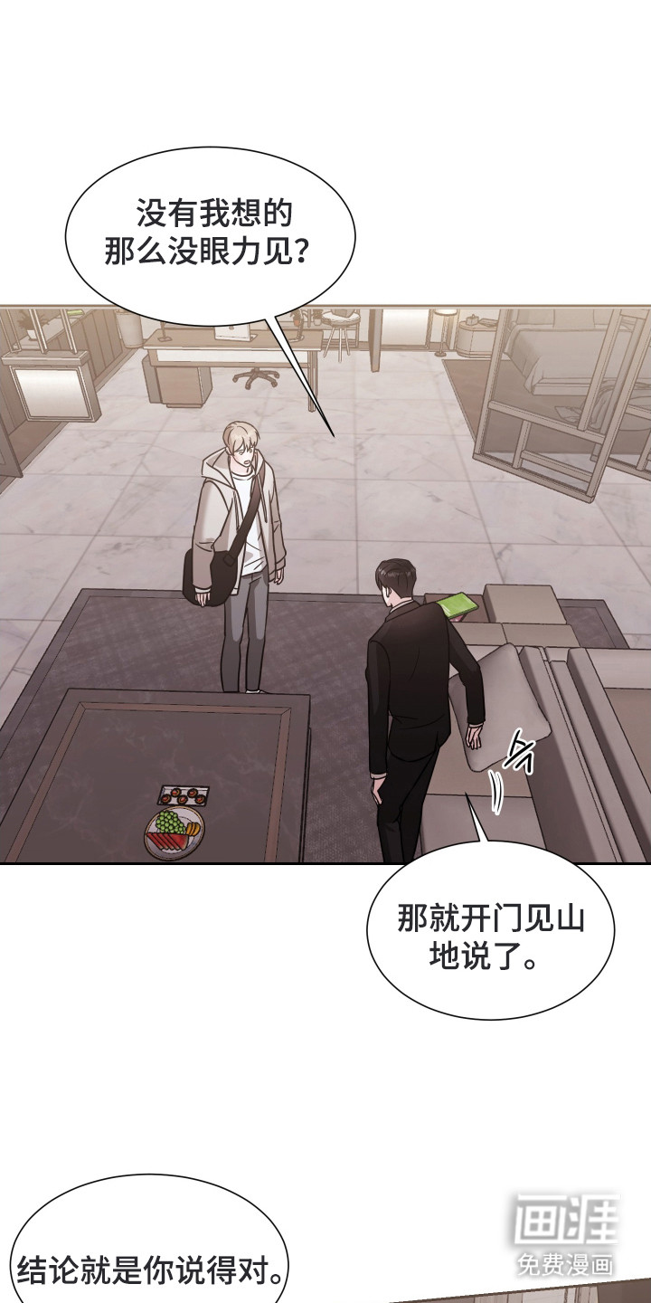 暗涌指导第5话图