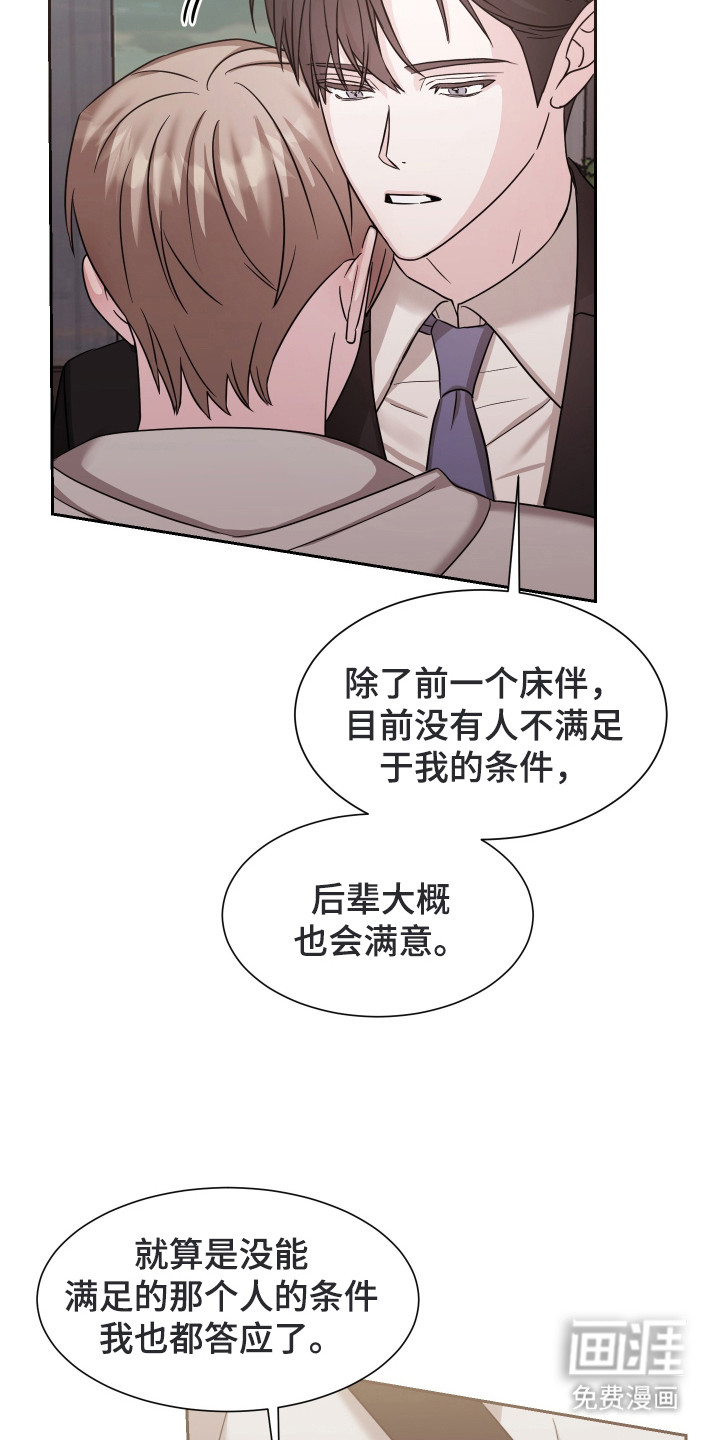 暗涌指导第5话图