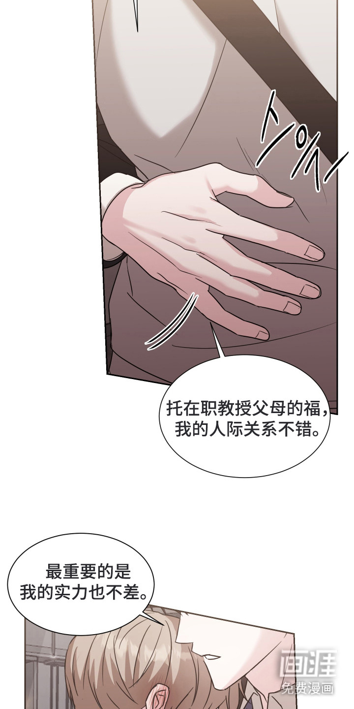 暗涌指导第5话图