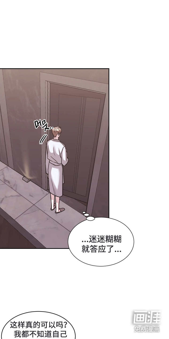 暗涌指导第6话图