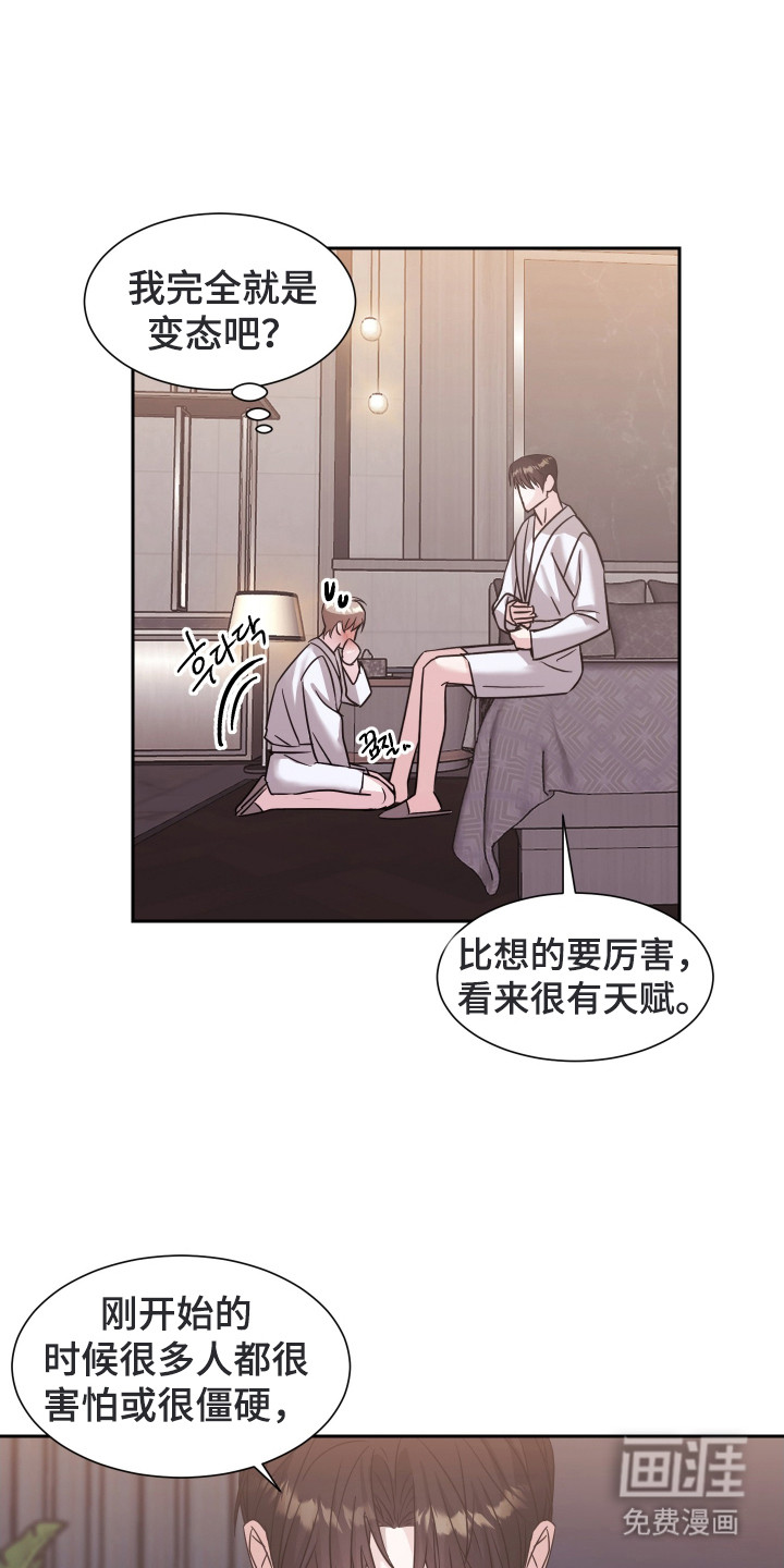 暗涌指导第7话图