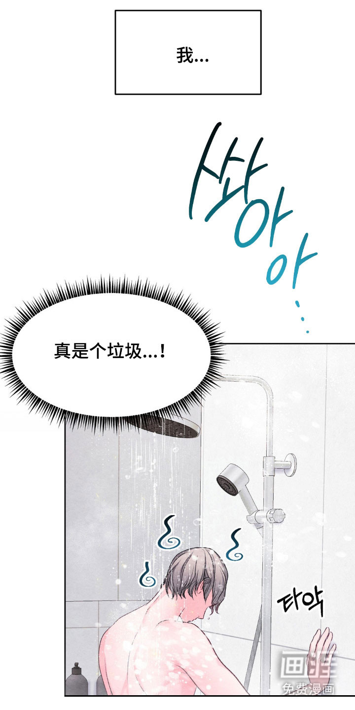 暧昧教学第16话图