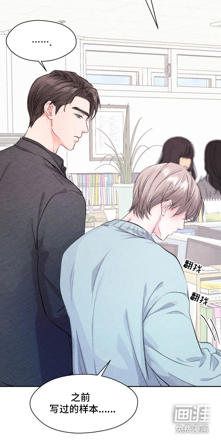 暧昧教学第2话图