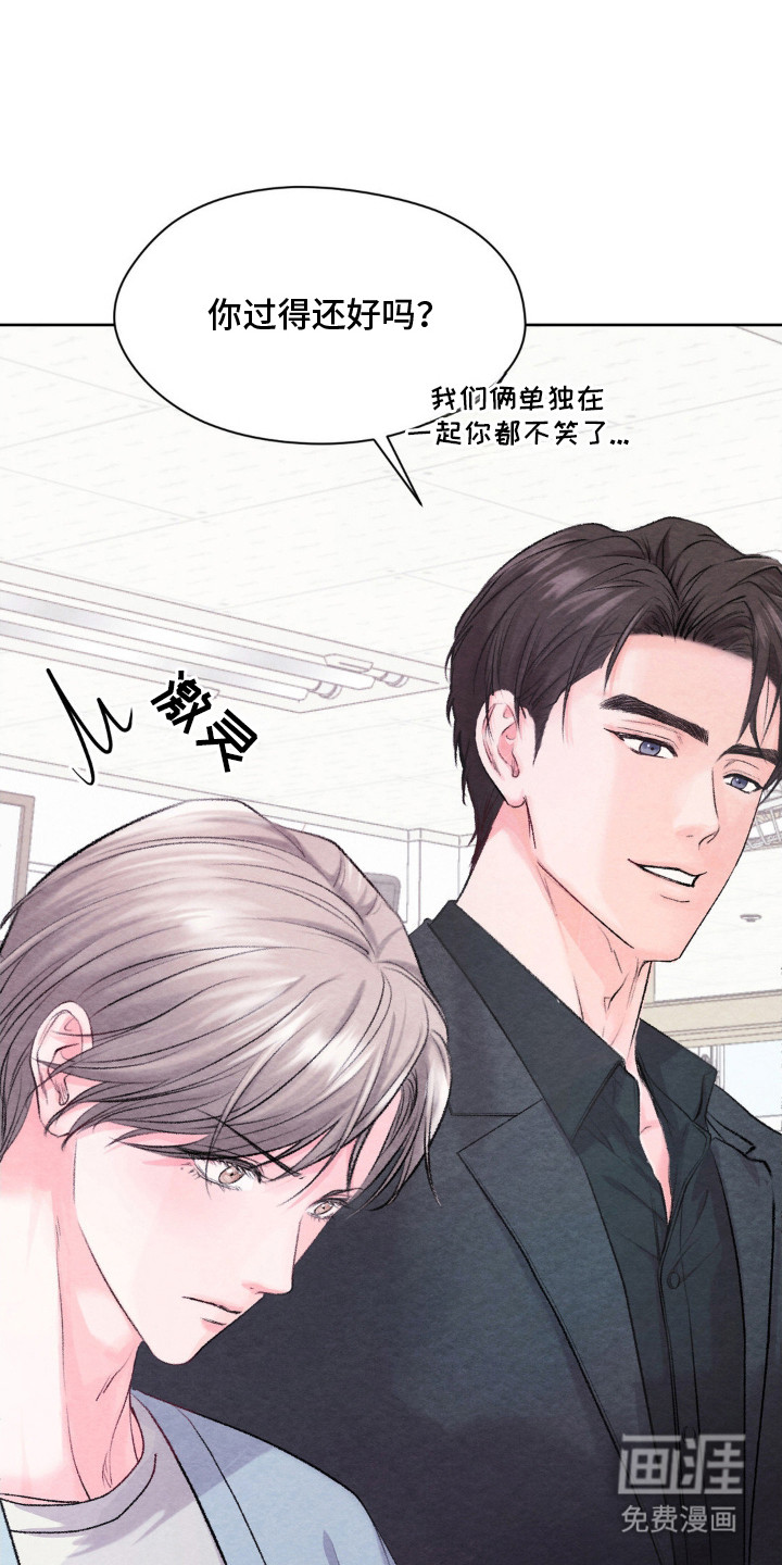 暧昧教学第2话图