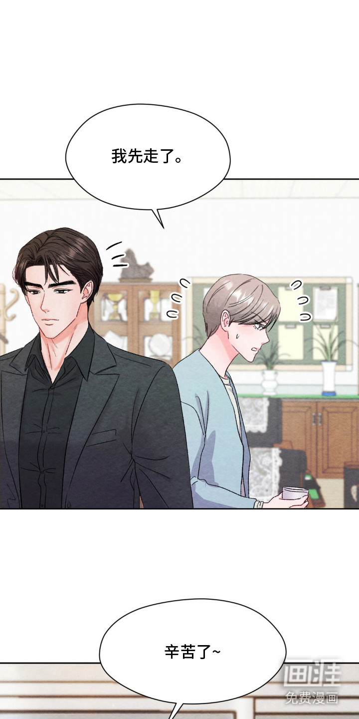 暧昧教学第3话图