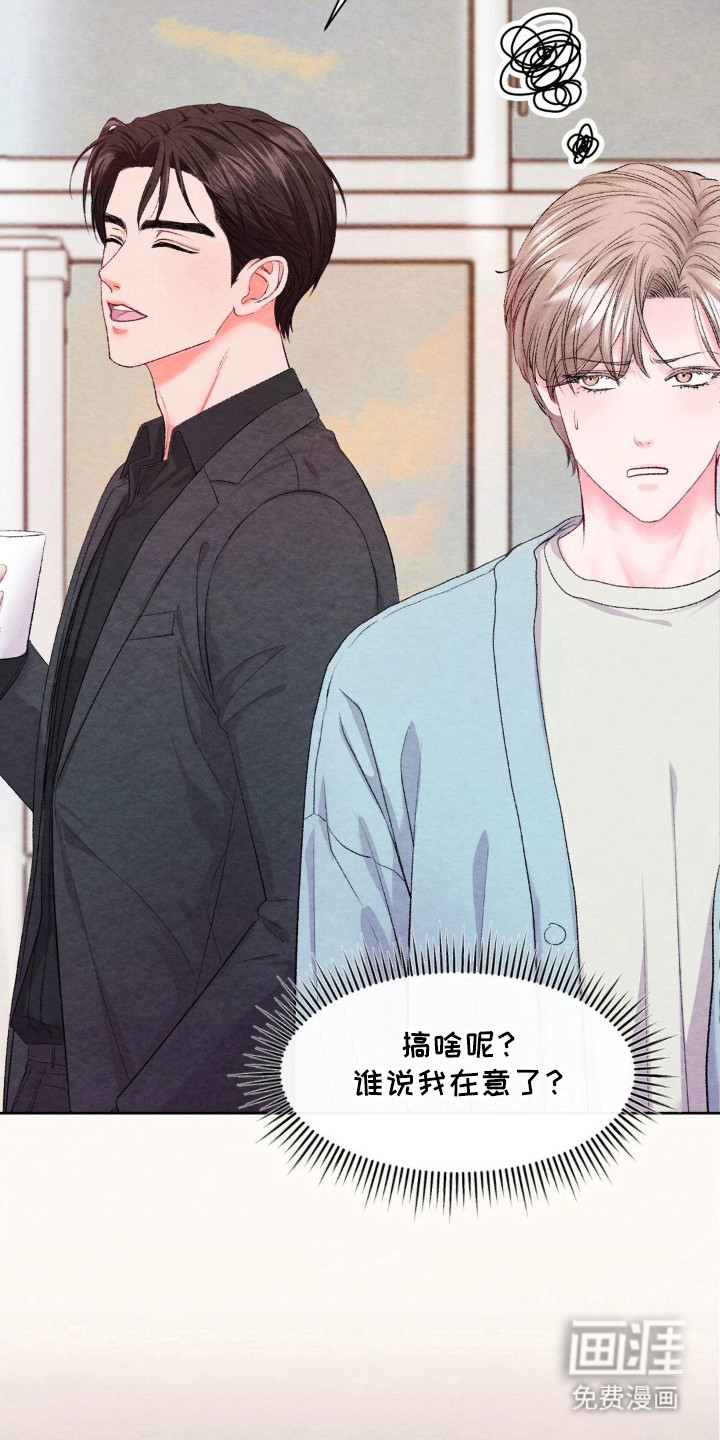 暧昧教学第3话图