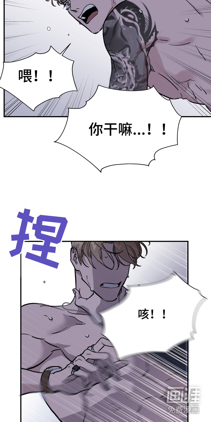 暗金共同体第10话图