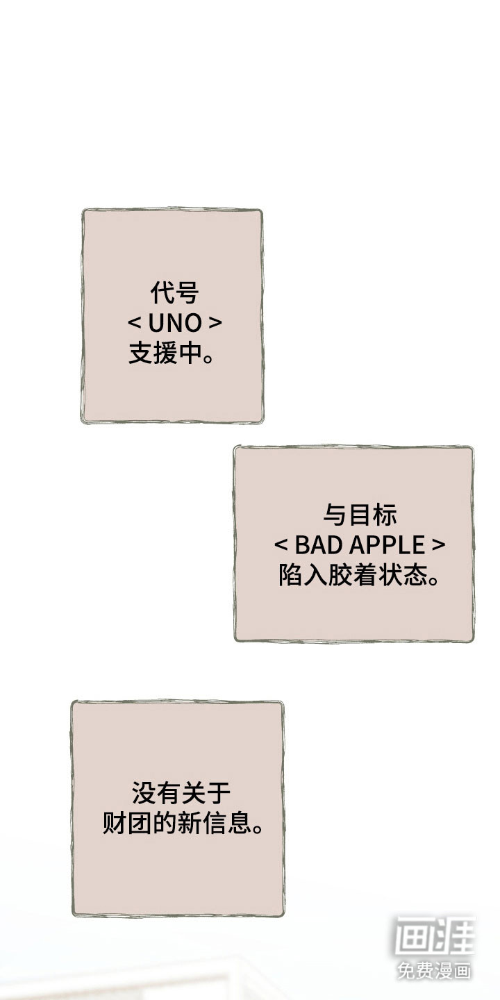 暗金共同体第14话图