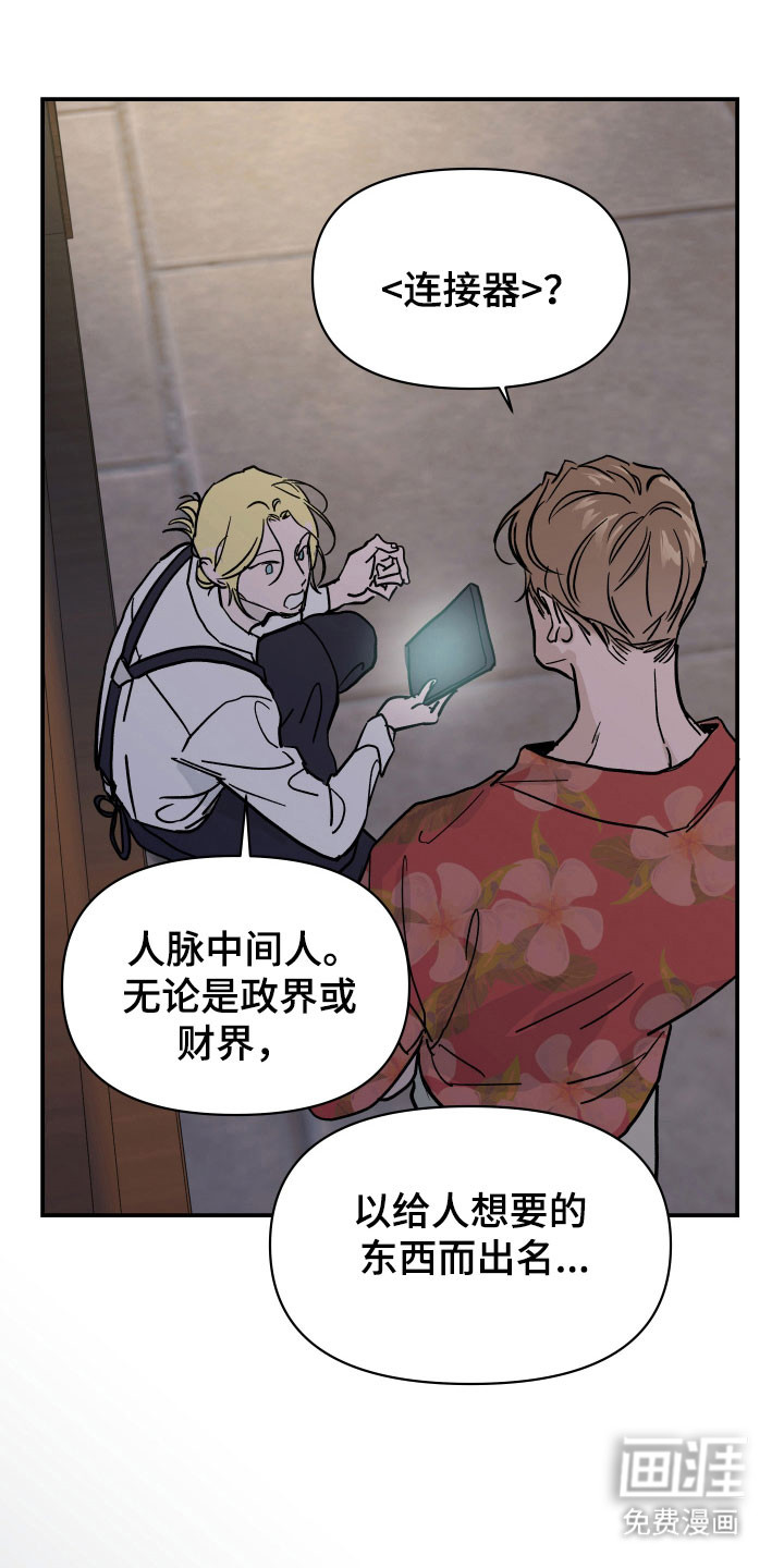 暗金共同体第16话图