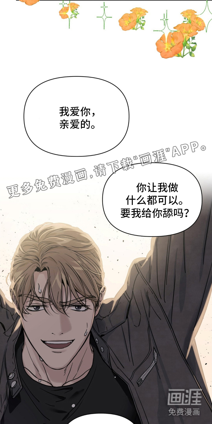 暗金共同体第2话图