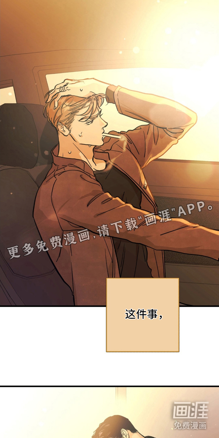 暗金共同体第3话图