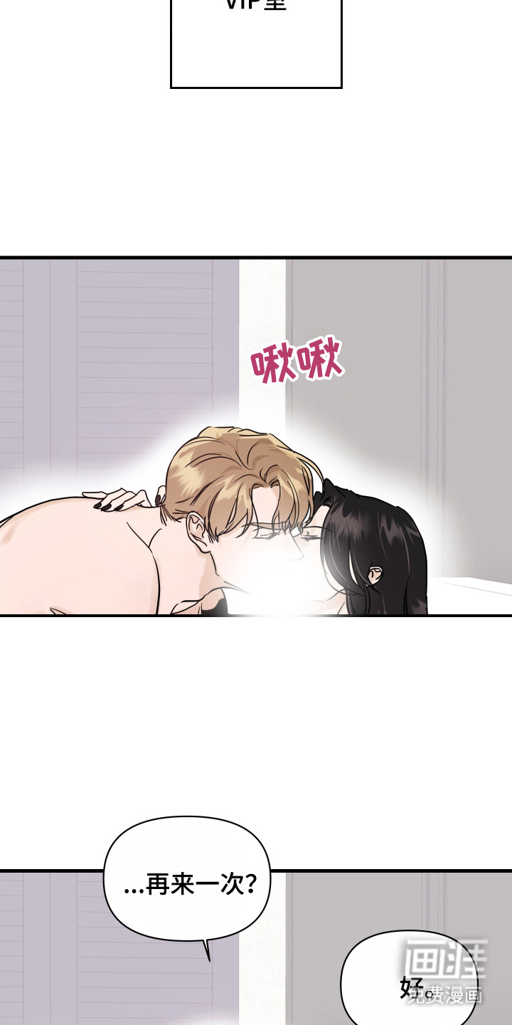 暗金共同体第4话图