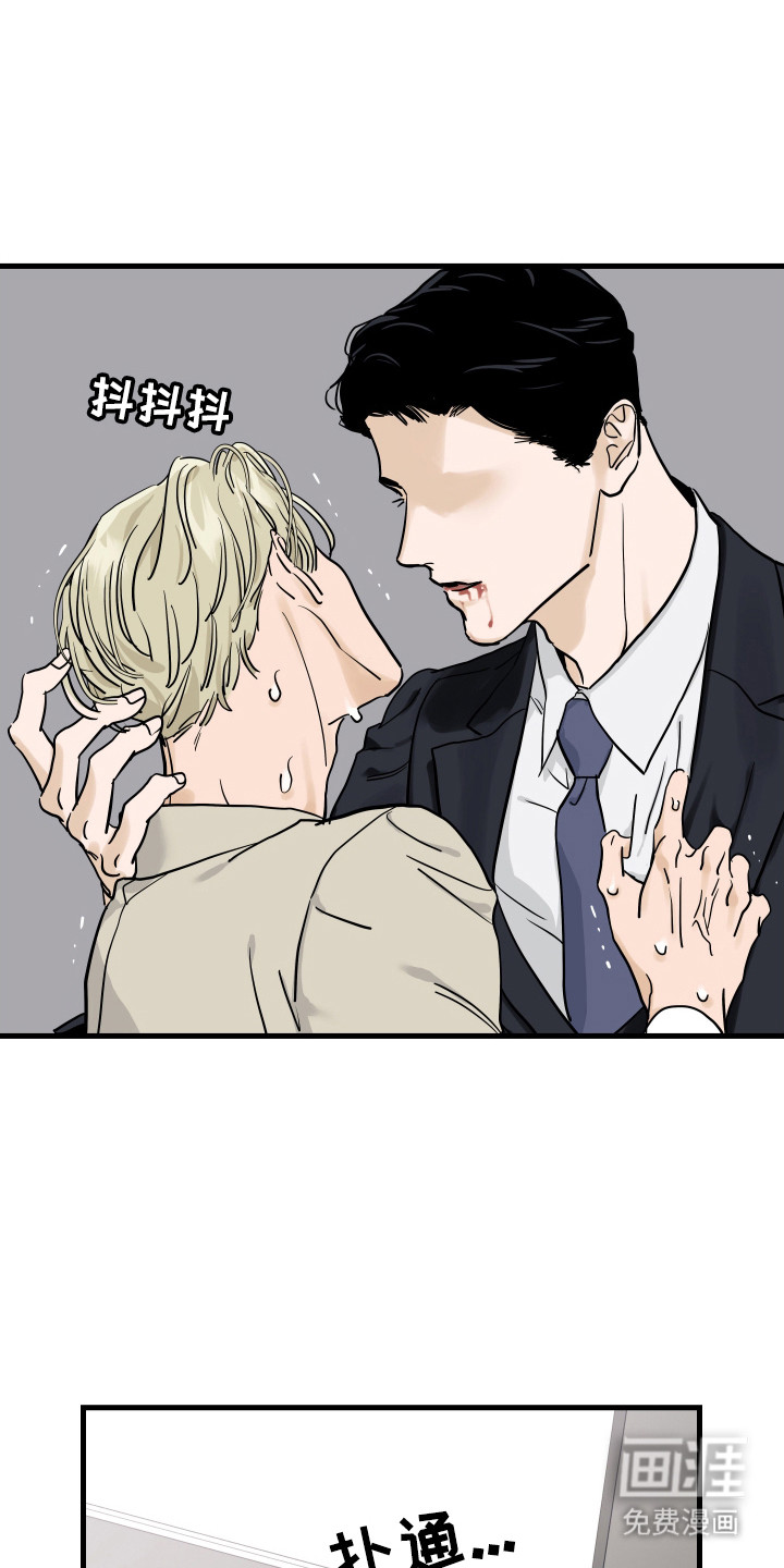 暗金共同体第6话图