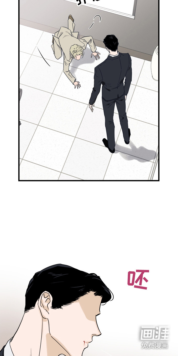 暗金共同体第6话图