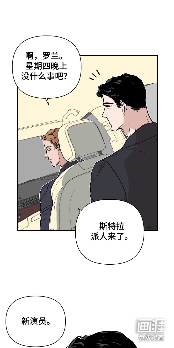 暗金共同体第7话图