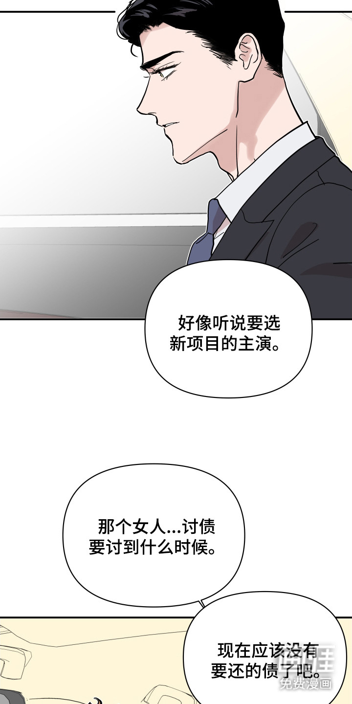 暗金共同体第7话图