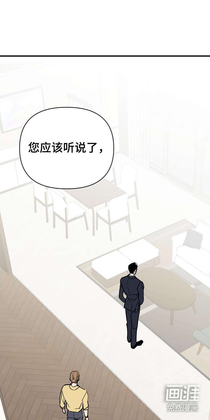 暗金共同体第9话图