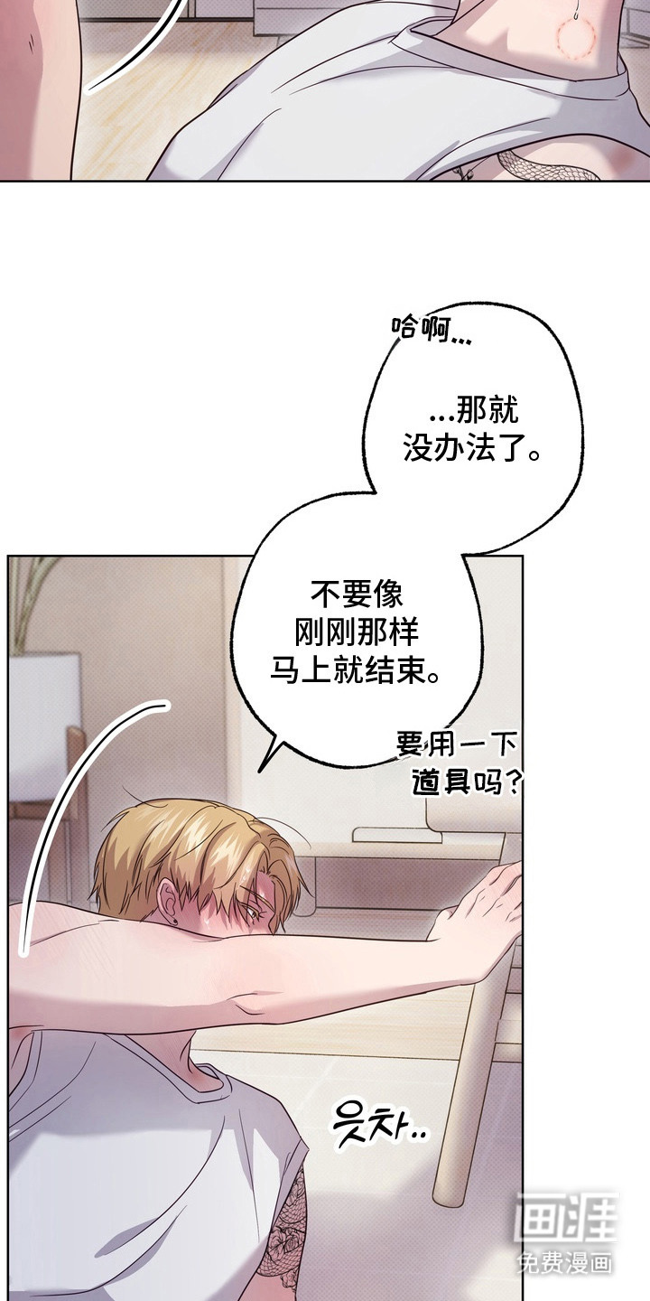 爱情过敏原第11话图