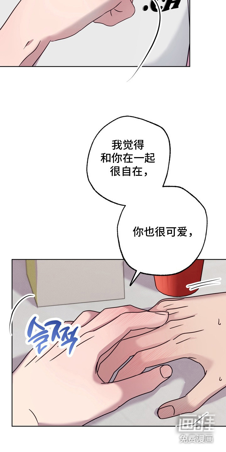 爱情过敏原第12话图