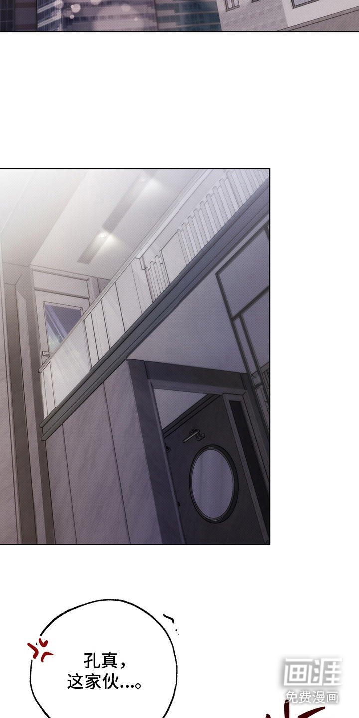 爱情过敏原第15话图