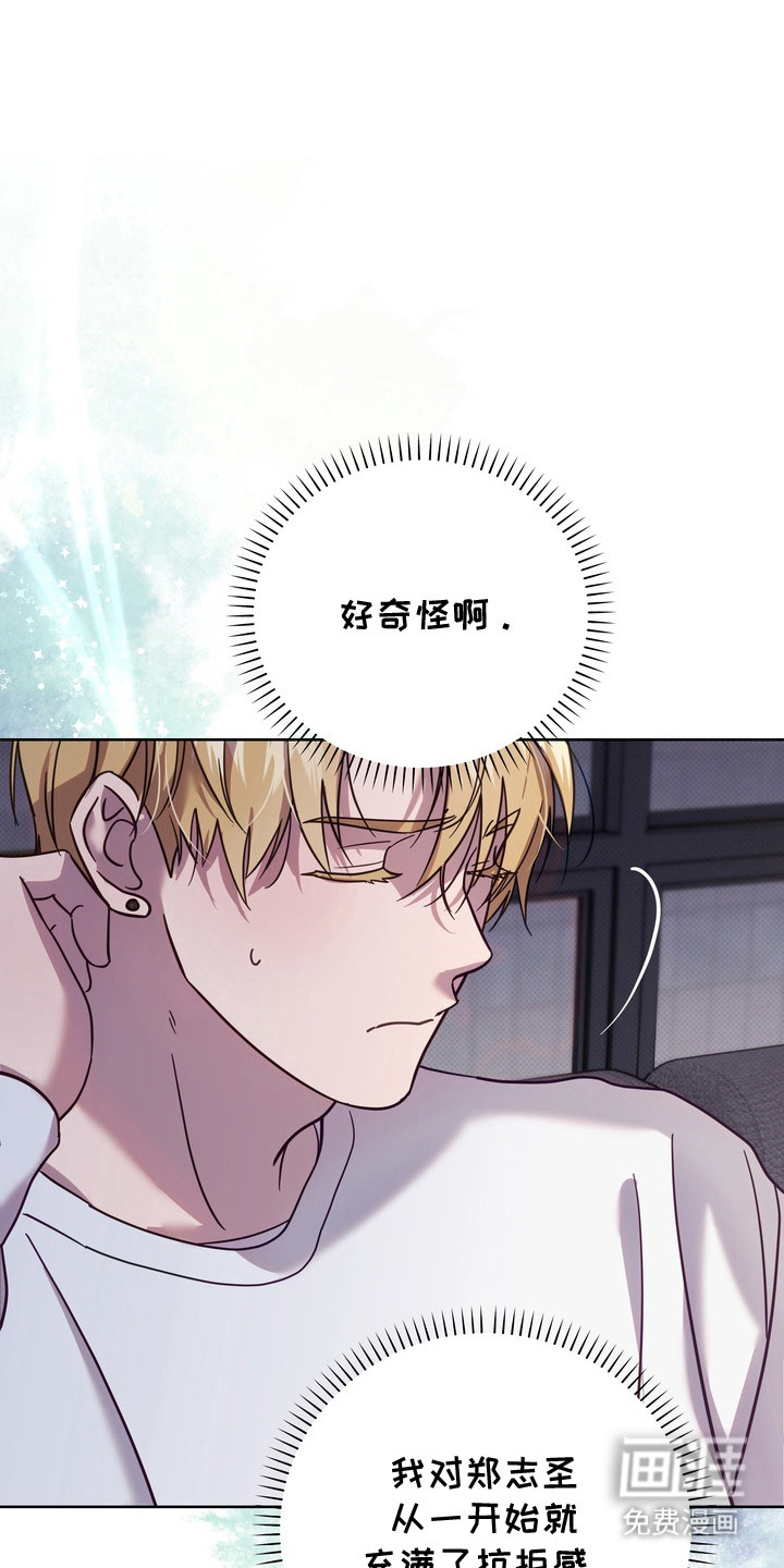 爱情过敏原第16话图