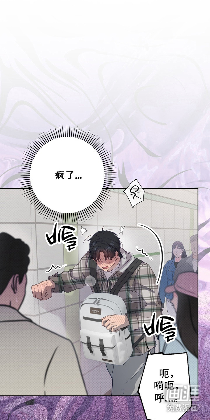 爱情过敏原第2话图