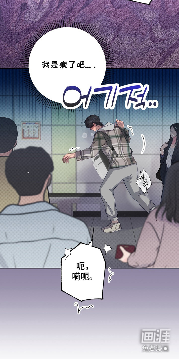 爱情过敏原第2话图