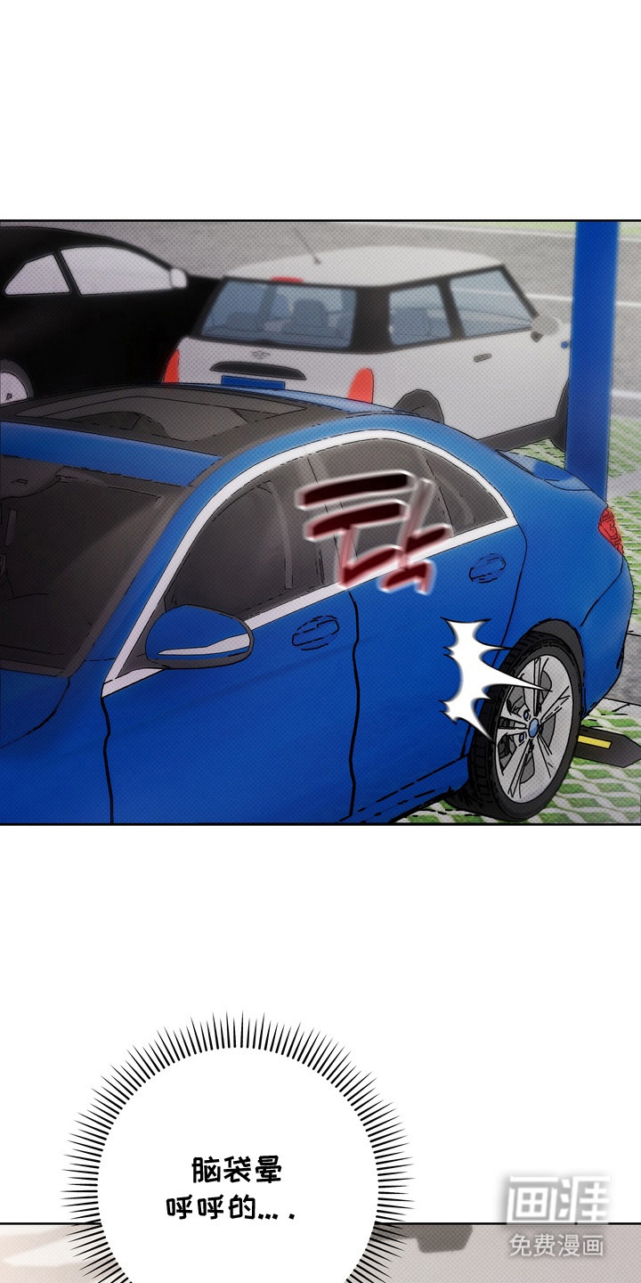 爱情过敏原第3话图