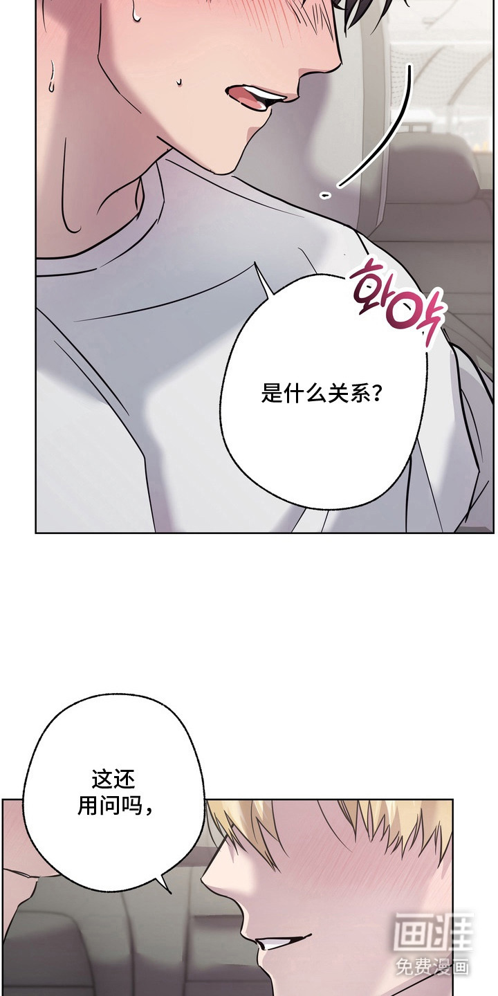 爱情过敏原第4话图