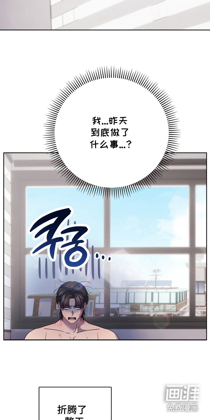 爱情过敏原第6话图