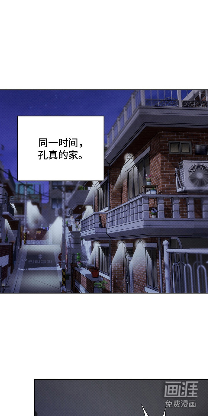 爱情过敏原第8话图