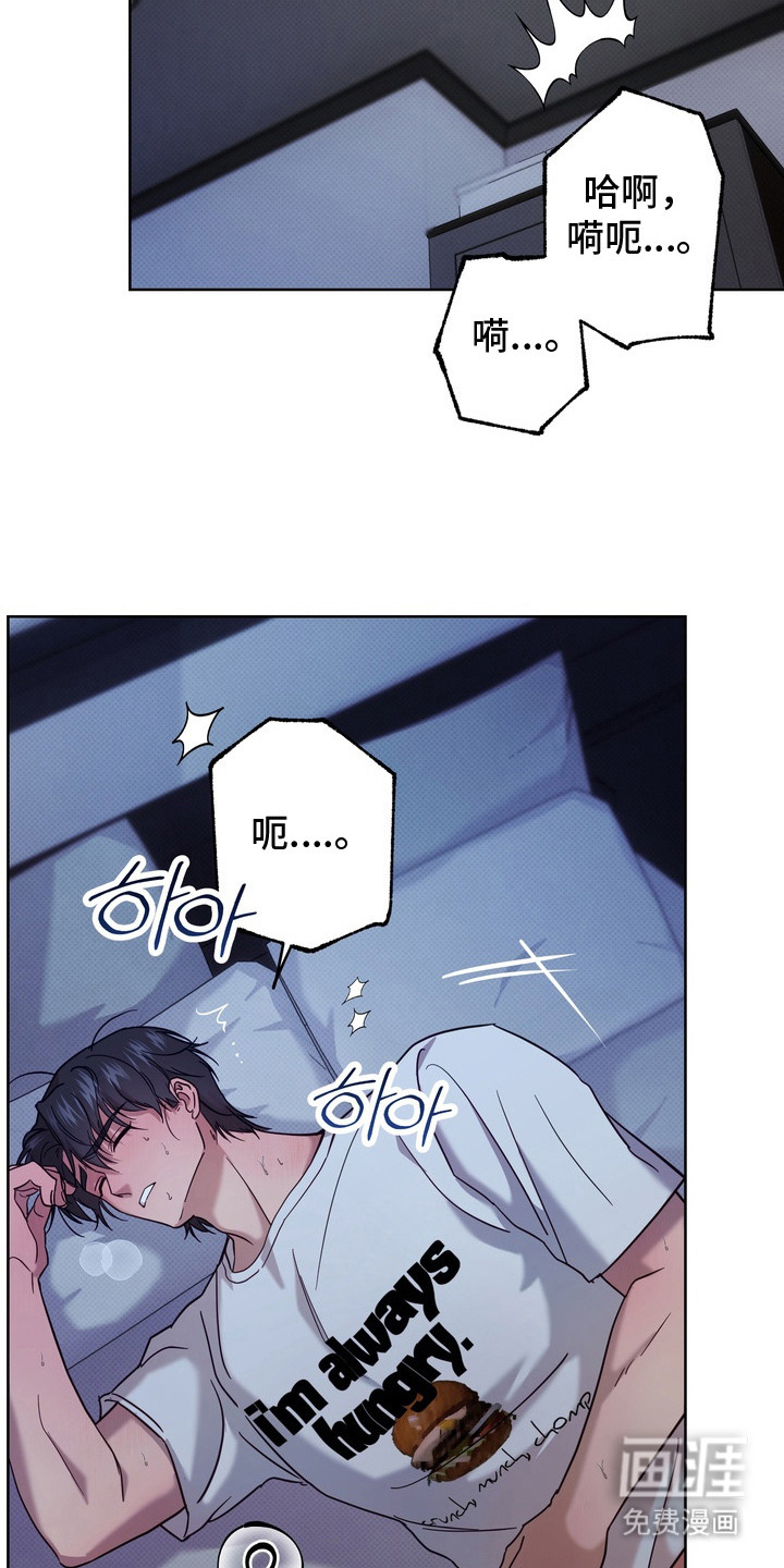 爱情过敏原第8话图