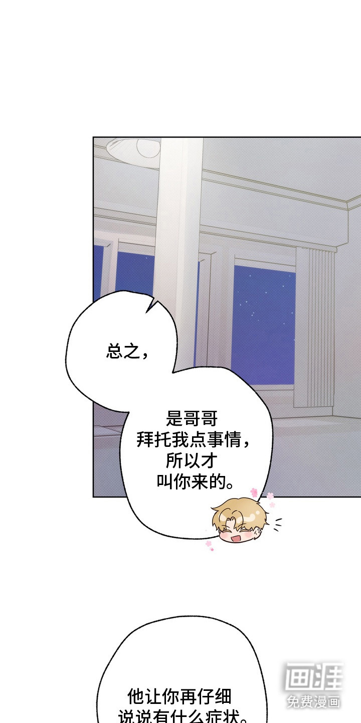 爱情过敏原第9话图