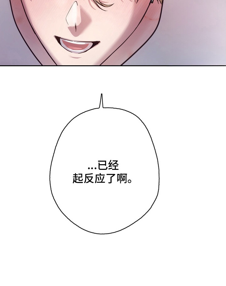 爱情过敏原第9话图