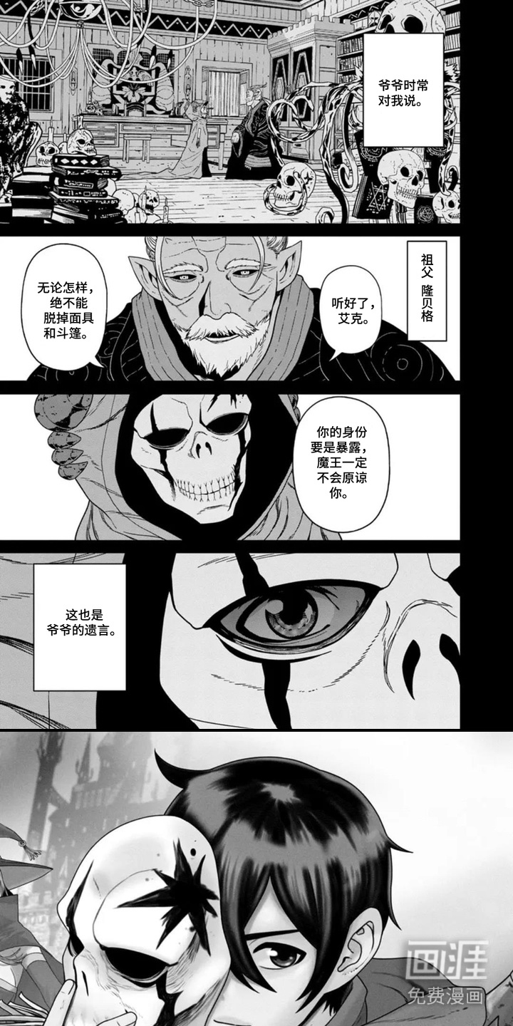 暗影共存第1话图