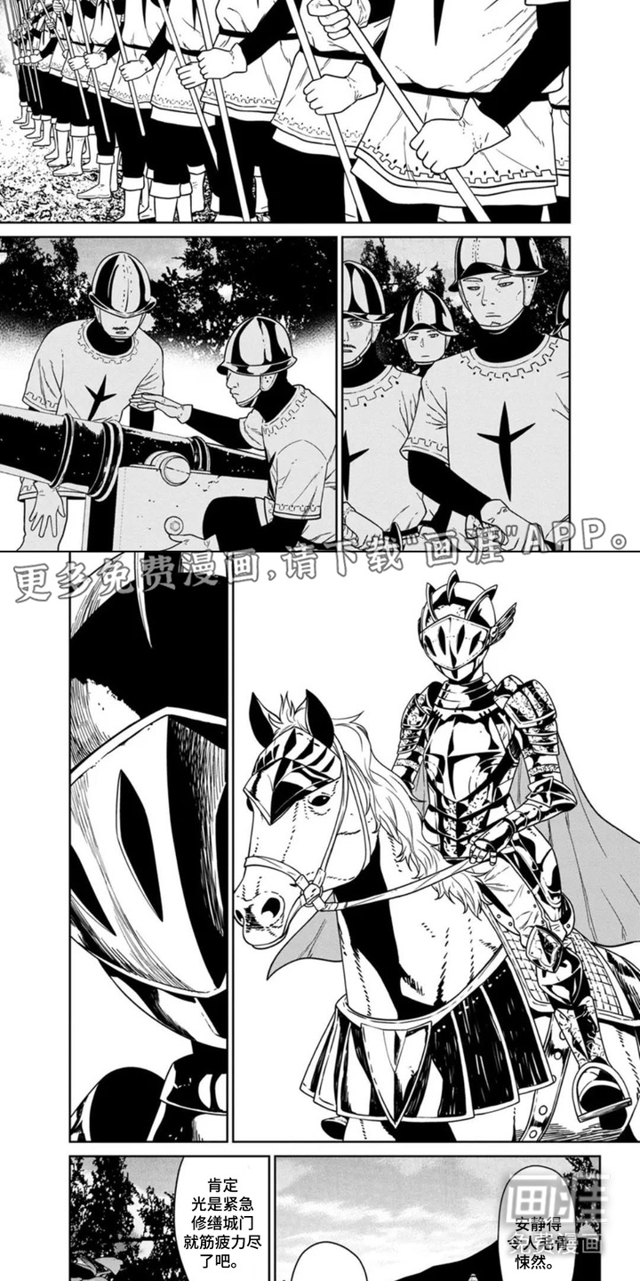 暗影共存第10话图