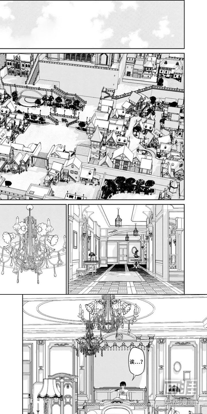 暗影共存第11话图