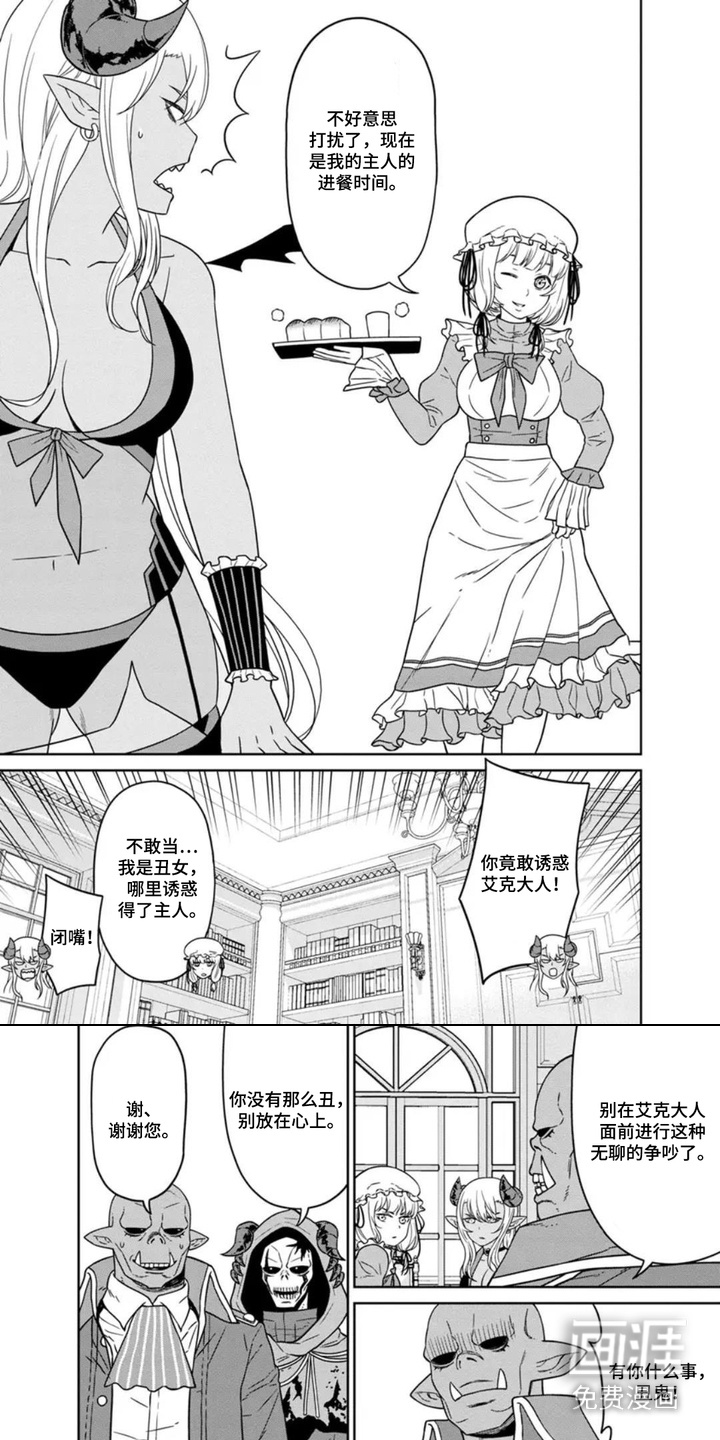 暗影共存第12话图