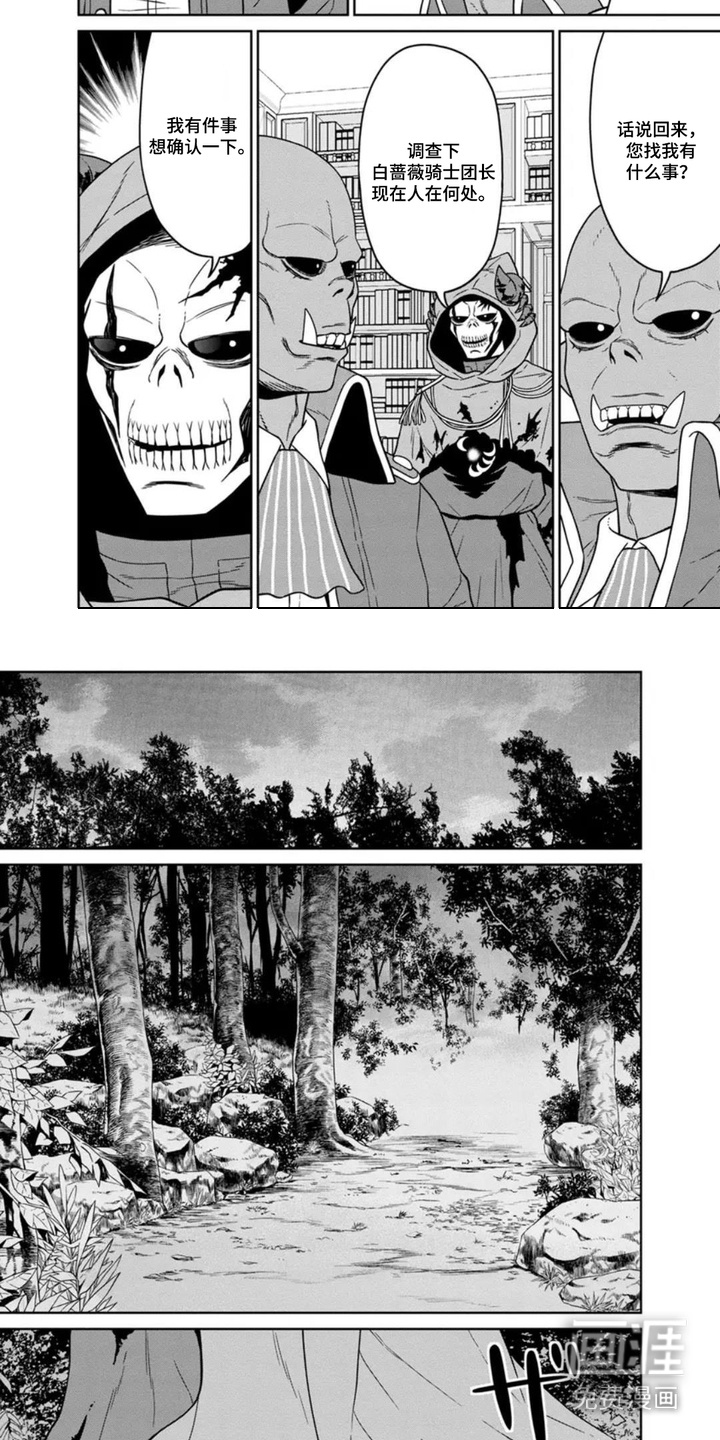 暗影共存第12话图