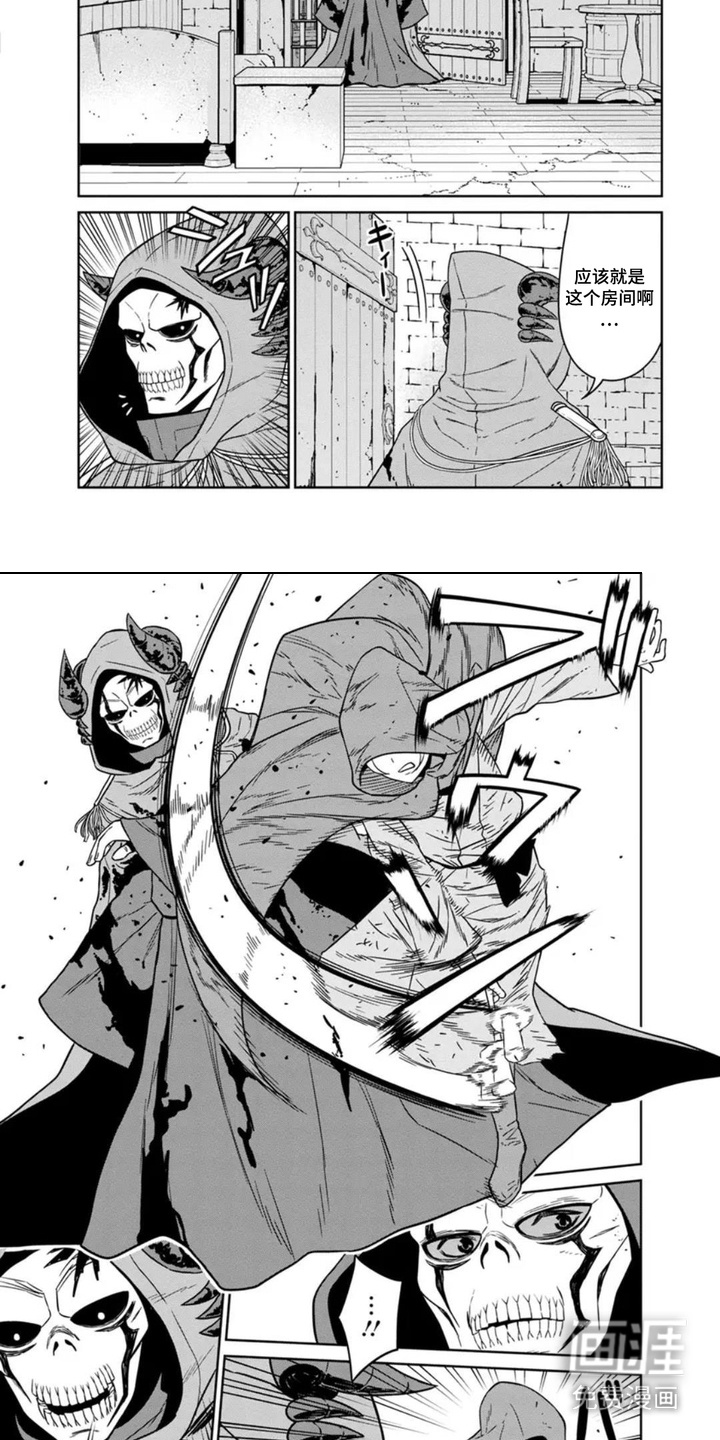 暗影共存第13话图