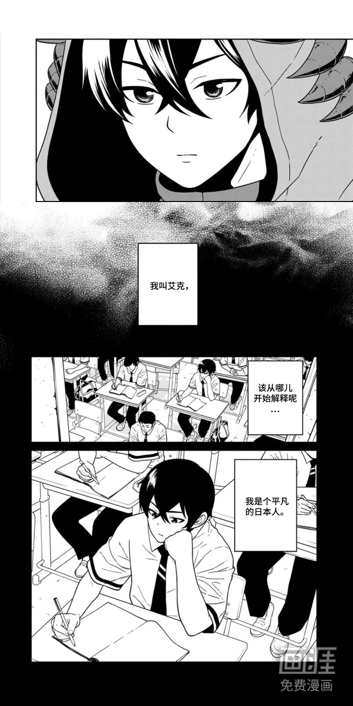 暗影共存第2话图