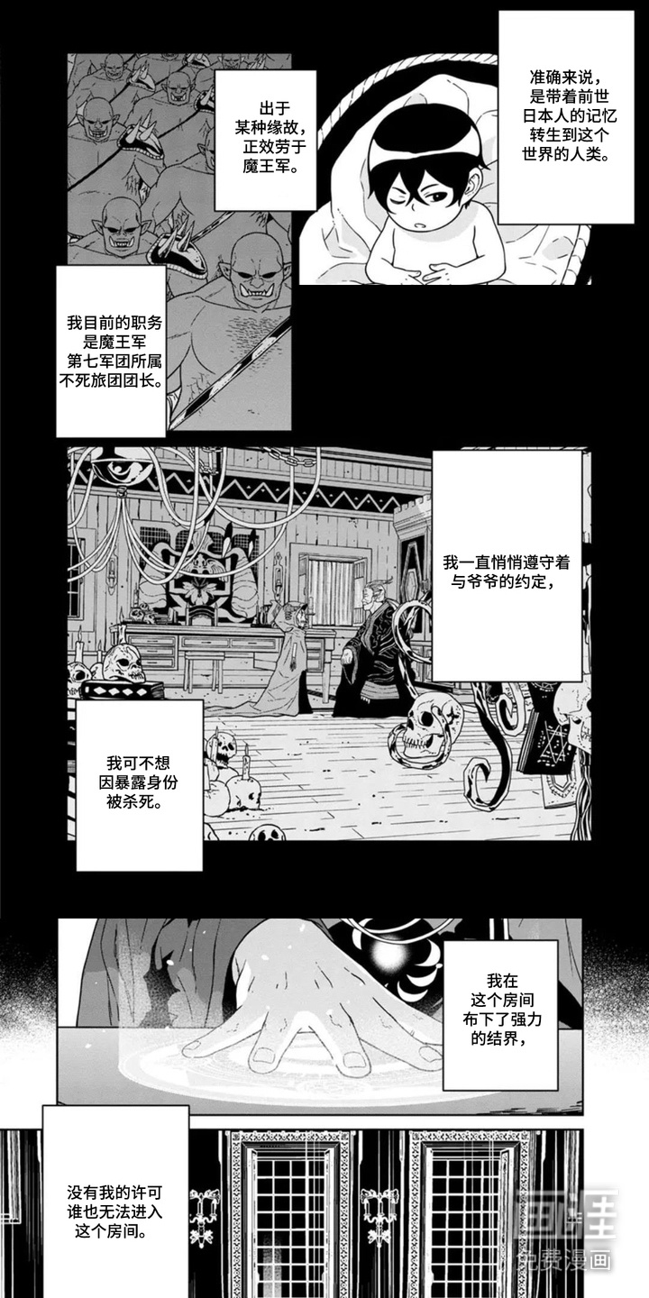 暗影共存第2话图