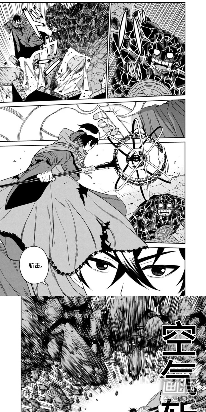 暗影共存第3话图