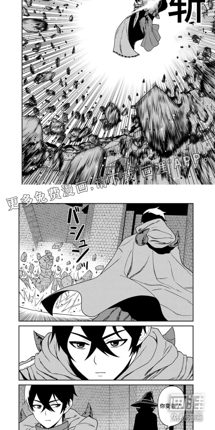 暗影共存第3话图